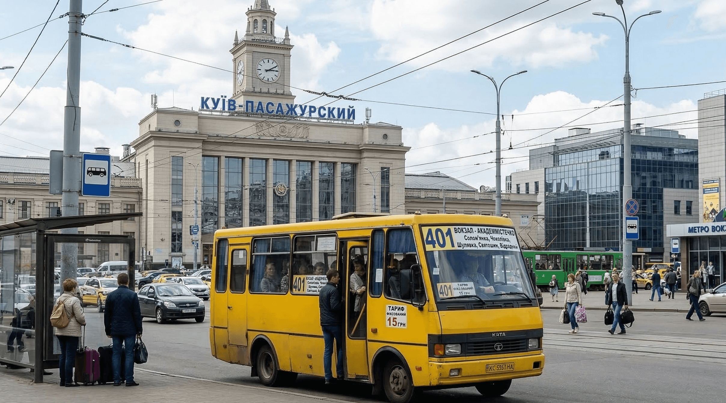 Маршрутка 401 Киев