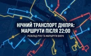 Стилізована неонова карта нічного Дніпра з лініями маршрутів та заголовком про роботу транспорту після 22:00.