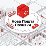 Інфографіка: різні способи дістатися до Нової Пошти на Позняках у місті Київ