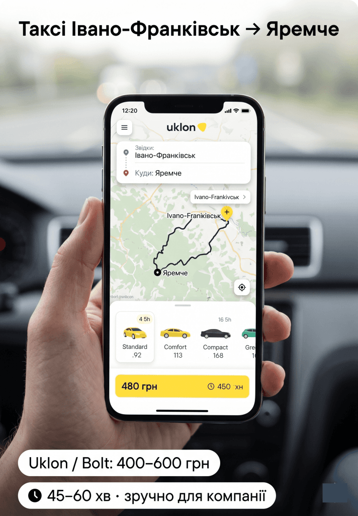 таксі Івано-Франківськ Яремче скільки коштує — Uklon Bolt ціна час компанія додаток